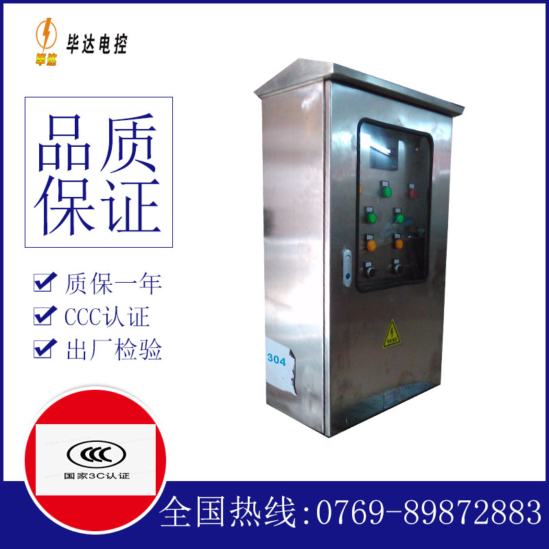 商水不锈钢配电箱