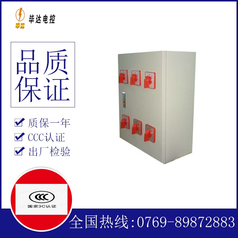 商水电器控制箱
