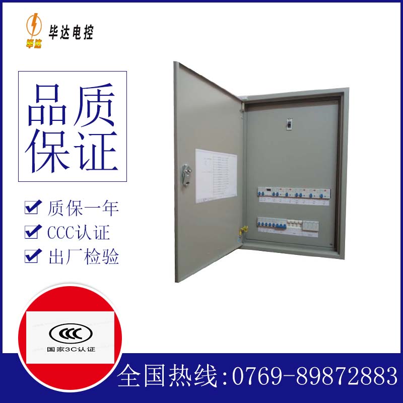 商水成套配电箱